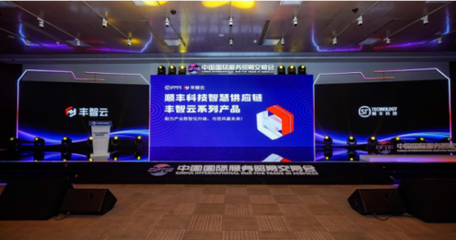 順豐科技搭建智慧供應鏈，以數字化賦能產業發展與服務升級